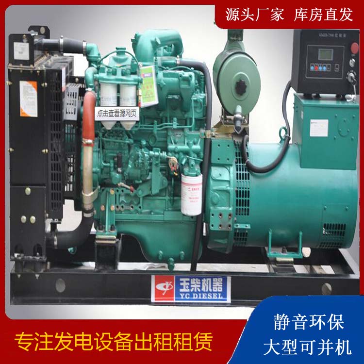 龙门出租发电机 柴油发电机组安全使用注意事项